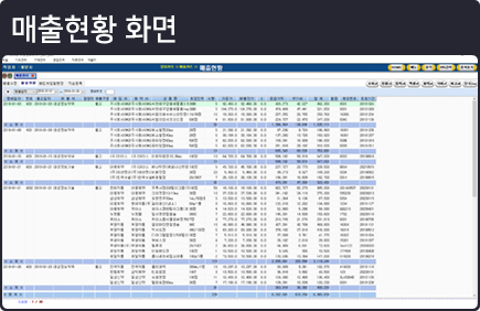 매출현황신고화면